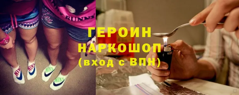 Героин Heroin Галич