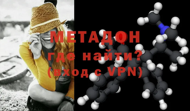 МЕТАДОН methadone  Галич 