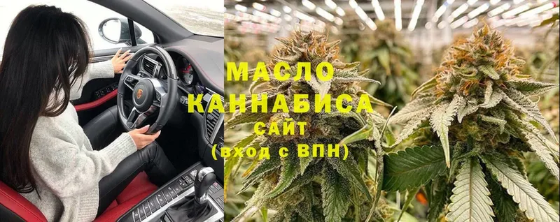 ТГК гашишное масло  МЕГА вход  Галич 